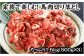 たっぷり１.５kg！馬肉切り落とし！