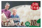 手間ひま掛けて育てた『ごんべえ米（１０kg）』