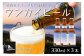 ウンカイビール