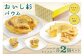グルテンフリーのおいし杉バウム