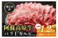 大容量でお得！広大な自然で育まれた阿蘇高原牛のバラ上カルビをお届け！