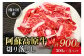 広大な自然で育まれた阿蘇高原牛の切り落としをお届け！