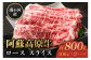 広大な自然で育まれた阿蘇高原牛のローススライスをお届け！