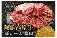 広大な自然で育まれた阿蘇高原牛の肩ロース焼肉をお届け！