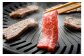 ご家庭でのちょっと贅沢な焼肉パーティーやバーベキューで大活躍！※写真はイメージです
