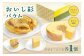 グルテンフリーのおいし杉バウム