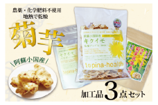 【児玉酒店】菊芋 きくいも キクイモ 乾燥 地熱 粉末 パウダー 栄養 小国 阿蘇 熊本 習慣 野菜 手軽に摂取 食物繊維 イヌリン キクイモオリゴ糖 お取り寄せ 贈答 ギフト		