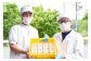 小国郷から美味しいジャージー牛乳をお届けします