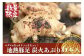 豚足約100g×6本入りでお届けします