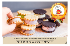 【kul】阿蘇 熊本 小国郷 kul MYSA バターサンド ジャージー牛乳使用 ゴールデンミルク 牧場しぼり おうち時間 ハンドメイド 手作りキット あんこ ゆず マロン ラズベリー ほうれん草 ミルククッキー チョコクッキー フード・アクション・ニッポンアワード2018 受賞 贈答 ギフト 贈り物 スイーツ 化粧箱 お取り寄せ マイカスタムバターサンド クッキー2種 クリーム5種