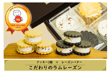 【kul】阿蘇 熊本 小国郷 kul MYSA バターサンド ジャージー牛乳使用 ゴールデンミルク 牧場しぼり おうち時間 ハンドメイド 手作りキット ラムレーズン ミルククッキー チョコクッキー フード・アクション・ニッポンアワード2018 受賞 贈答 ギフト 贈り物 スイーツ 化粧箱 お取り寄せ こだわりのラムレーズン クッキー2種 レーズンバター
