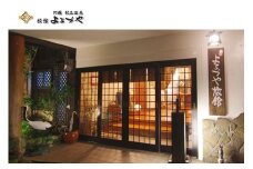 【杖立温泉よろづや】1泊 2食 平日限定 ペア宿泊券 1日2組限定 創業90年 割烹宿 老舗旅館 京風 老舗の味 趣き レトロ 弱食塩泉 PH9.0 メタケイ酸 しっとり 熊本 阿蘇 小国町 杖立 観光拠点 ミシェランガイド熊本・大分2018掲載