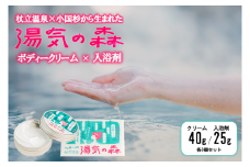 【杖立温泉旅館組合】湯気の森 ボディクリーム 40g 入浴剤 25g 各3個 セット 杖立温泉 小国杉 温泉成分 精油 地元素材 しっとり 滑らか 保湿 企画開発 地場産品 ご自宅用 ギフト 贈答 贈り物 熊本 阿蘇 小国町