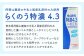 らくのうマザーズ らくのう 特濃 4.3 牛乳 1L×6本 紙パック