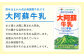 【定期便 12ヶ月】らくのうマザーズ 大阿蘇 牛乳 3.6％ 250ml×24本
