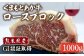 GI認証くまもとあか牛 ロース ブロック 1kg ステーキ 赤牛 あか牛