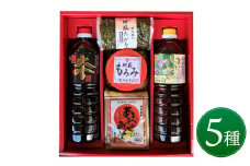南阿蘇の味紀行 5種 セット 醤油 うすくち 味噌 もろみ たかな漬け