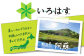 【定期便3回】い・ろ・は・す（いろはす）阿蘇の天然水 2L 計12本×3回