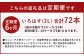 【定期便6回】い・ろ・は・す（いろはす）阿蘇の天然水 2L 計12本×6回