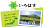 【定期便6回】い・ろ・は・す（いろはす）阿蘇の天然水 2L 計12本×6回