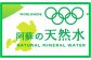 【定期便6回】い・ろ・は・す（いろはす）阿蘇の天然水 2L 計12本×6回
