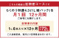 【12ヶ月定期】らくのう特濃4.3 1000ml×6本×12ヶ月 計72本 加工乳