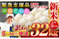【訳あり】阿蘇だわら32kg（5kg×4、6kg×2） 熊本県 高森町 オリジナル米