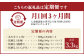 【定期便3ヶ月】あか牛 ヒレ肉 800g (6枚前後)・ 馬刺し 300g (赤身100g霜降り100gたてがみ100g)