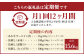 【定期便12ヶ月】あか牛すきやき・しゃぶしゃぶ用サーロイン肉1kg 馬刺し300g(赤身100g霜降り100gたてがみ100g)