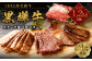 くまもと黒毛和牛 杉本本店 黒樺牛 A4~A5等級 ステーキ食べ比べコース 計1.2kg