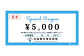 熊本県 高森町 加盟宿泊施設 宿泊クーポン 30,000円分