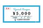 熊本県 高森町 加盟宿泊施設 宿泊クーポン 60,000円分