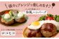 阿蘇プレミアムハンバーグ 150g ×20個 計3kg くまもとあか牛 ハンバーグ