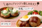 阿蘇プレミアムハンバーグ 150g ×40個 計6kg くまもとあか牛 ハンバーグ