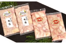 くまもとあか牛 ホルモン セット（200g×2袋） くまもと黒毛和牛 ホルモン セット（200g×2袋） 計800g