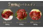 馬刺し 部位堪能 7種 食べ比べ ブロック 約540g タレ付き 馬刺
