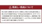 鮮馬刺し 赤身ユッケ 10個セット 約500g