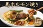馬かぁホルモン焼 10個 セット 約1kg ホルモン 馬ホルモン