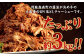 熊本高森醤油のご飯がすすむ 切り落としチャーシュー 約3kg 京都 韓国屋台料理店ナム月山オーナー監修