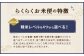 【定期便 12回分】らくらくお米便 一俵コース 合計 60kg 利用権 5kg×12回
