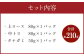 国産 馬刺し 上ロース（上赤身）中トロ タテガミ 盛合せ 合計約210g 冷凍 馬肉