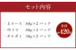 国産 馬刺し 上ロース（上赤身）中トロ タテガミ 盛合せ 合計約420g 冷凍 馬肉