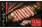 あか牛 ヒレ肉 希少部位 シャトーブリアン 約1.5kg(約150g×10枚)