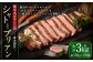 あか牛 ヒレ肉 希少部位 シャトーブリアン 約3kg(約150g×20枚)