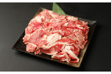 熊本県産 あか牛 切り落とし 1kg (500g×2パック)