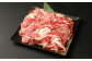 熊本県産 あか牛 切り落とし 1kg(500g×2パック)