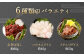 6種 馬肉 バラエティ セット 約540g 食べ比べ 馬刺 馬刺し タレ付き