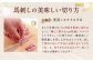 霜降り馬刺し 約360g 霜降り ブロック 馬刺し 馬刺 タレ付き