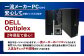 再生 中古 デスクトップパソコン Optiplex 3050 SFF