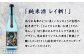 阿蘇の酒れいざん 北斗の拳 レイ斬 飲み比べセット